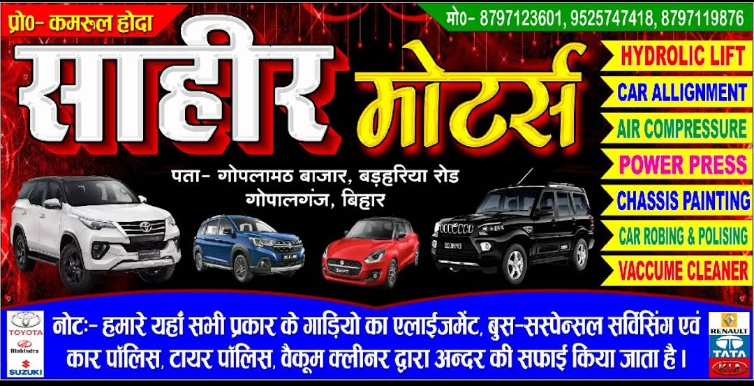 About Sahir Motors